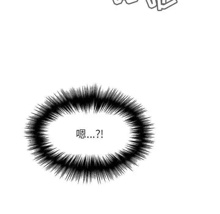 漫画《秘密合约》第47章第252张图