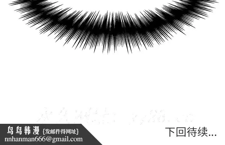 漫画《秘密合约》第47章第256张图