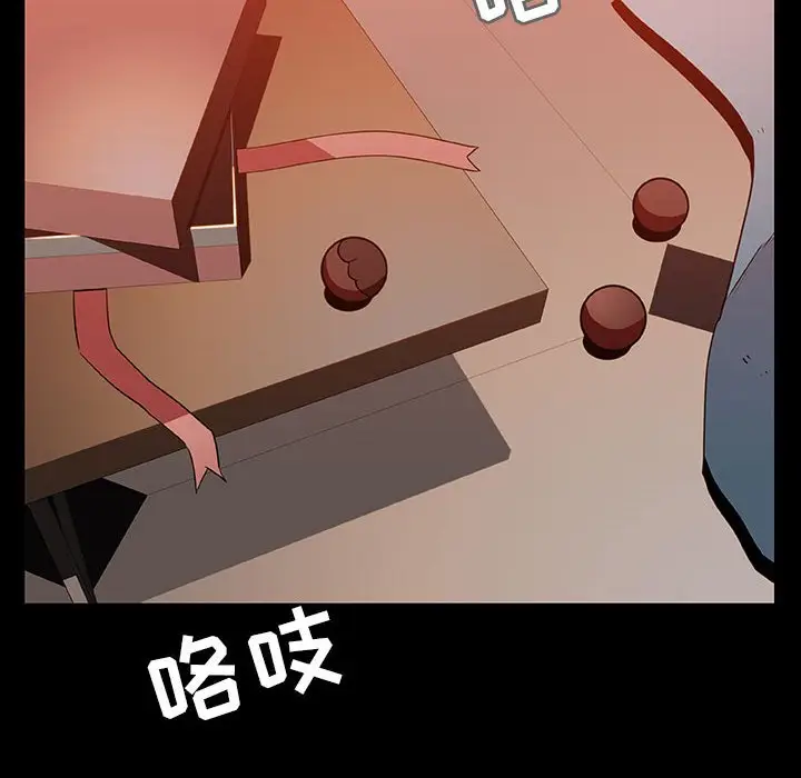 漫画《秘密合约》第47章第29张图
