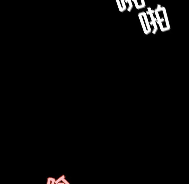 漫画《秘密合约》第47章第37张图
