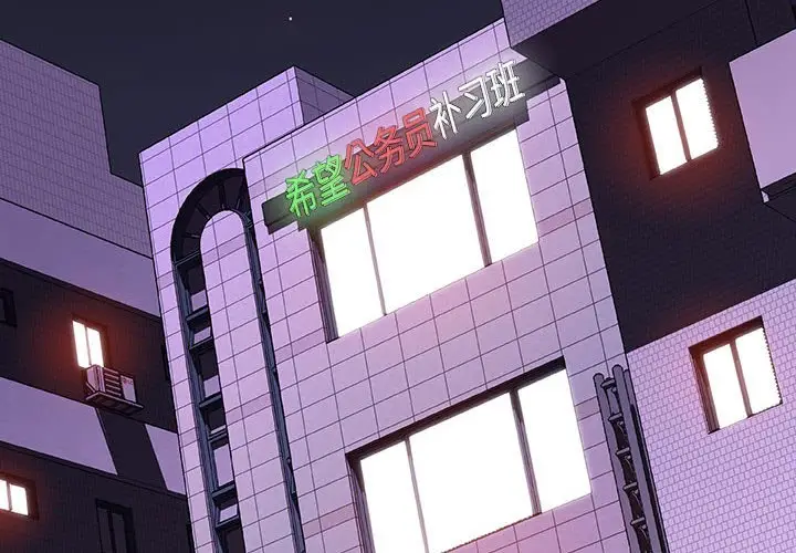 漫画《秘密合约》第47章第4张图