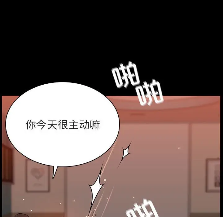 漫画《秘密合约》第47章第44张图