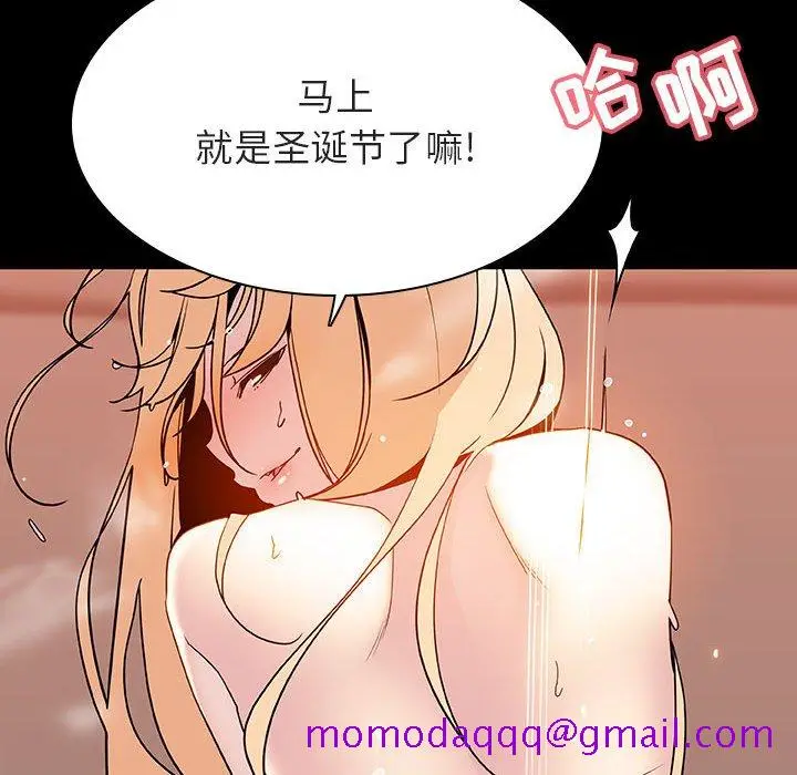 漫画《秘密合约》第47章第46张图