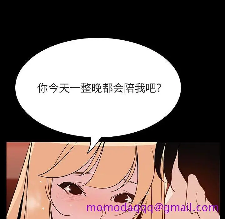 漫画《秘密合约》第47章第56张图