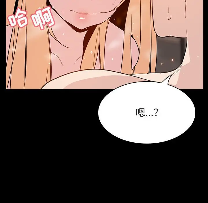 漫画《秘密合约》第47章第57张图