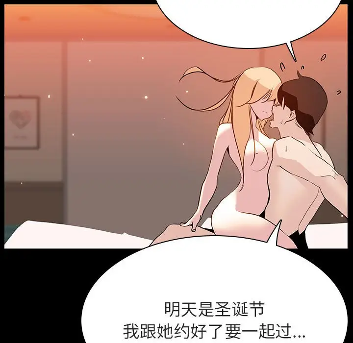 漫画《秘密合约》第47章第59张图
