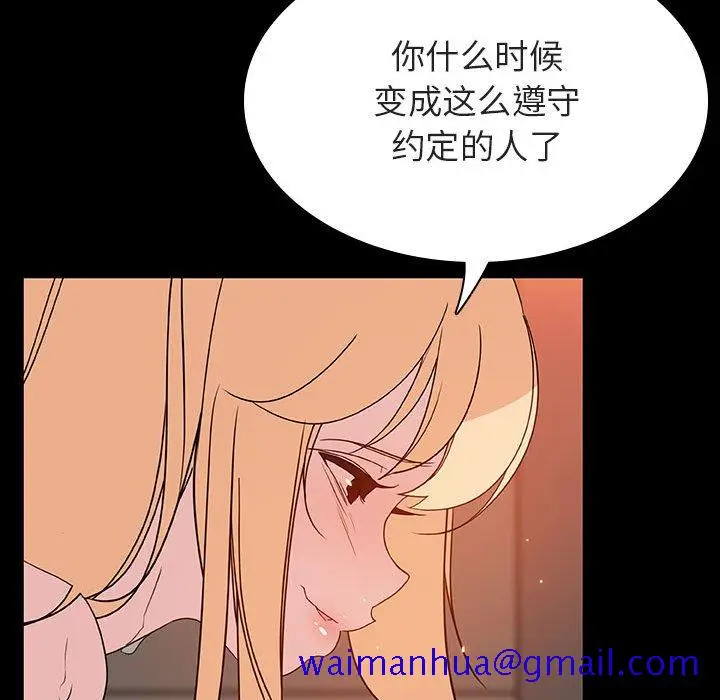 漫画《秘密合约》第47章第61张图