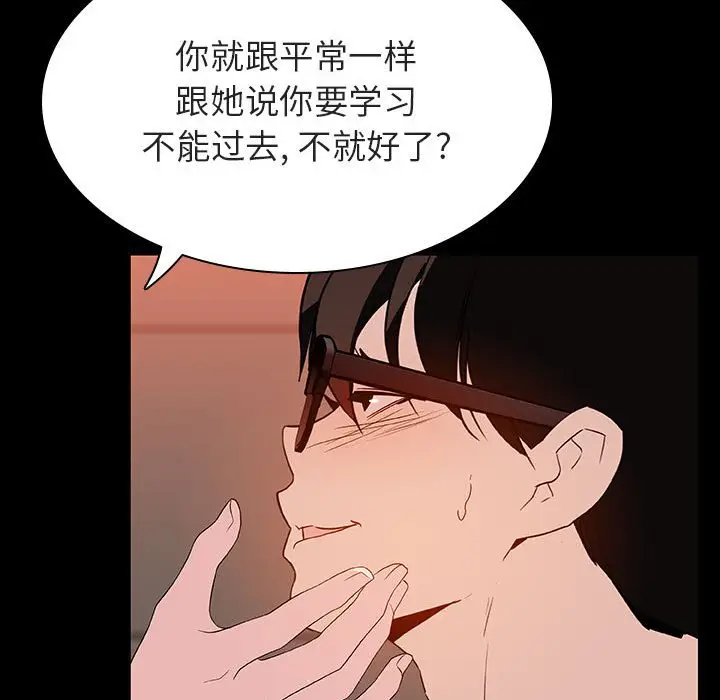 漫画《秘密合约》第47章第63张图