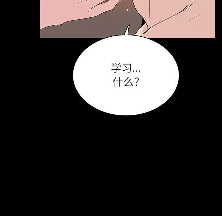 漫画《秘密合约》第47章第64张图