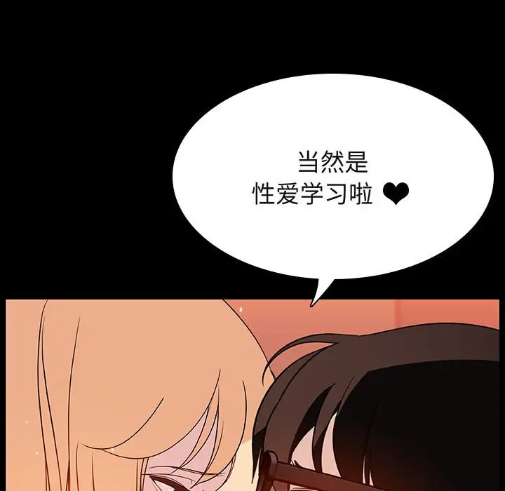 漫画《秘密合约》第47章第67张图