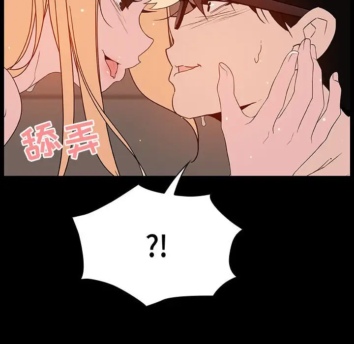 漫画《秘密合约》第47章第68张图