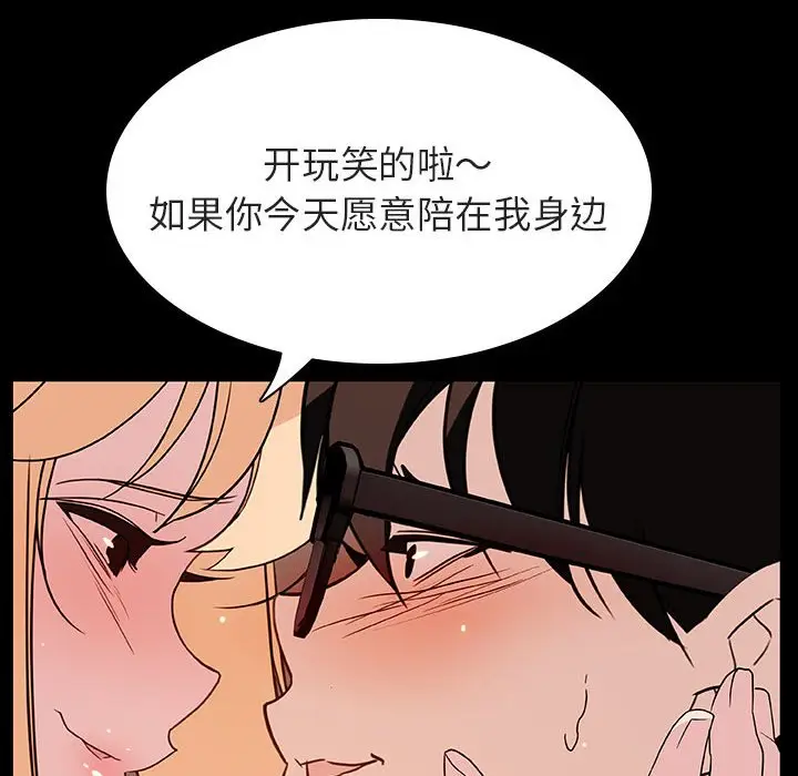 漫画《秘密合约》第47章第70张图