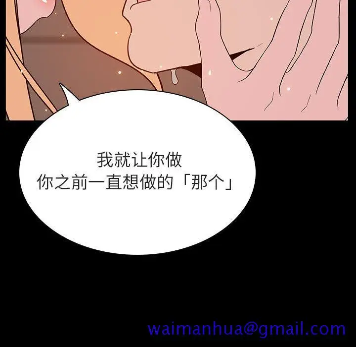 漫画《秘密合约》第47章第71张图