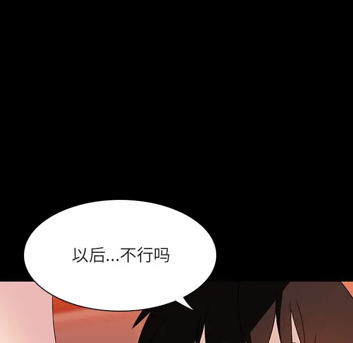 漫画《秘密合约》第47章第72张图