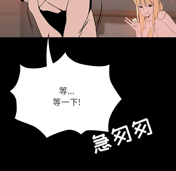 漫画《秘密合约》第47章第78张图