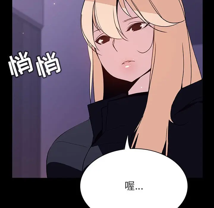漫画《秘密合约》第47章第9张图