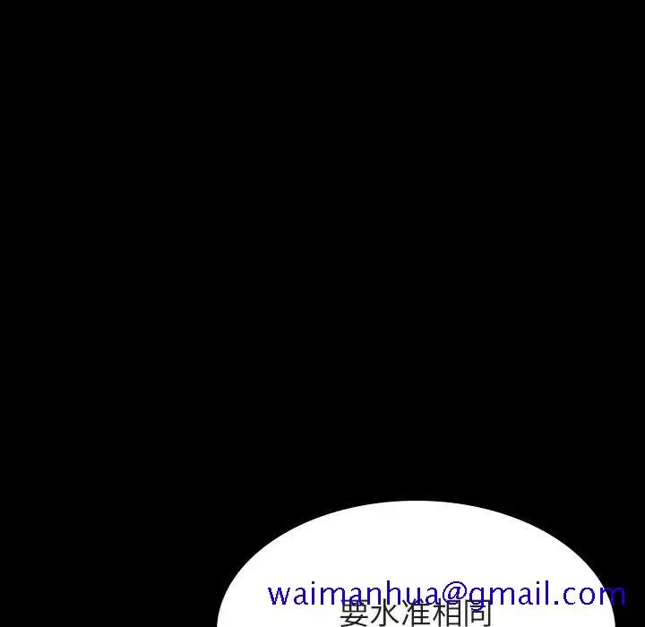 漫画《秘密合约》第47章第90张图