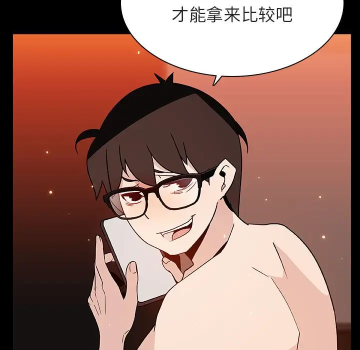 漫画《秘密合约》第47章第91张图