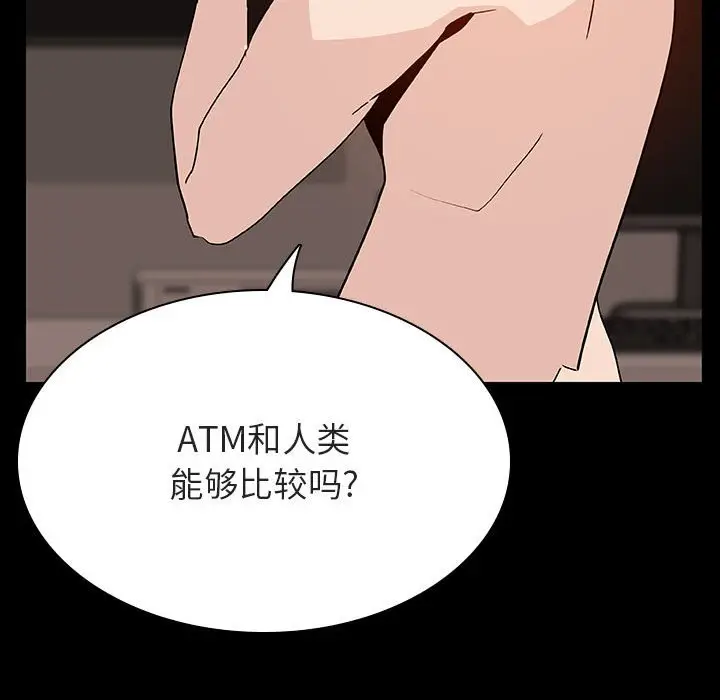 漫画《秘密合约》第47章第92张图