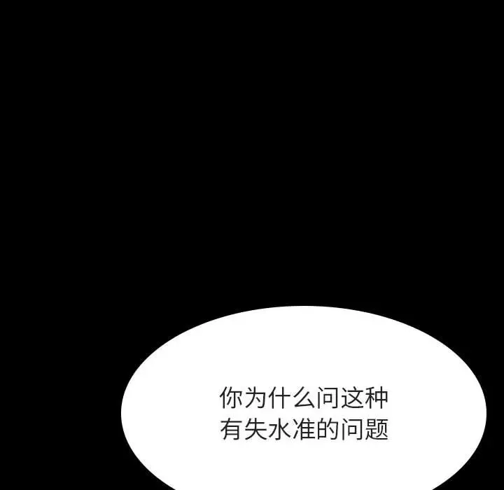 漫画《秘密合约》第47章第93张图