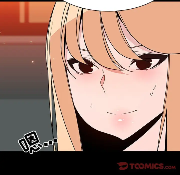 漫画《秘密合约》第47章第94张图