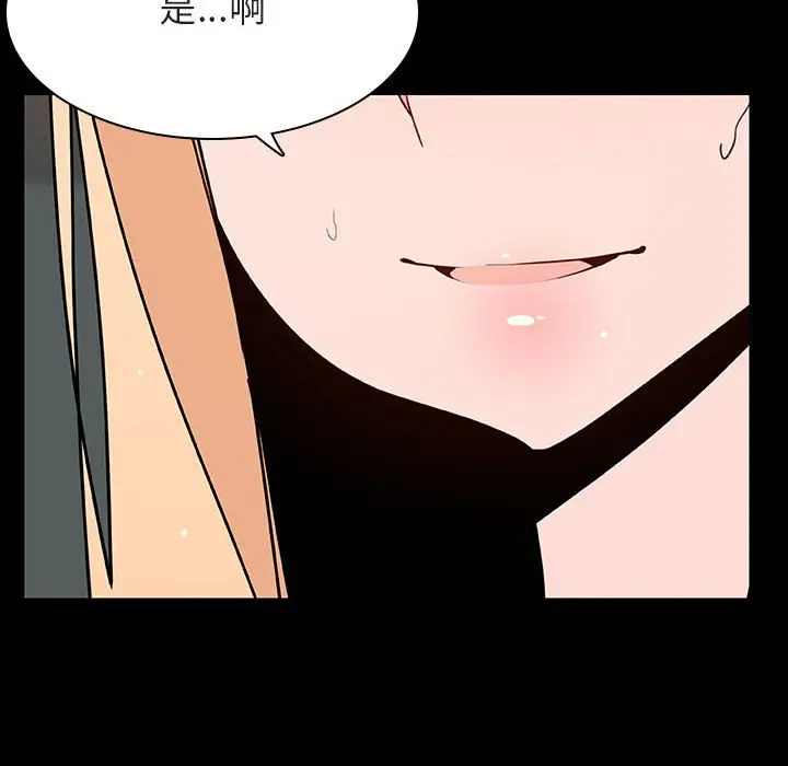 漫画《秘密合约》第47章第96张图