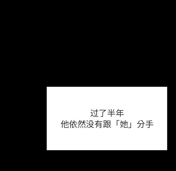 漫画《秘密合约》第47章第98张图