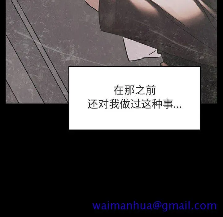 漫画《秘密合约》第15章第101张图