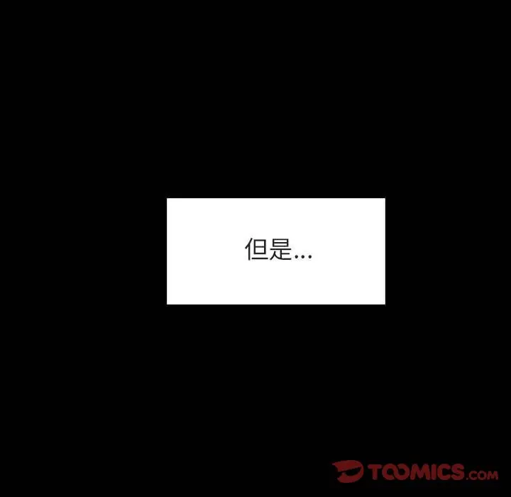 漫画《秘密合约》第15章第102张图