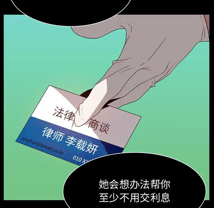 漫画《秘密合约》第15章第104张图
