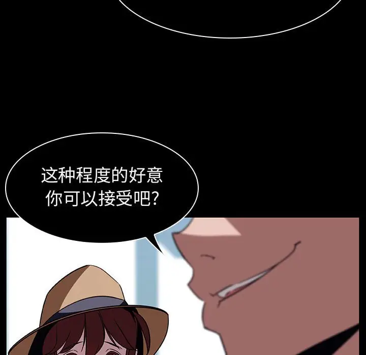 漫画《秘密合约》第15章第105张图
