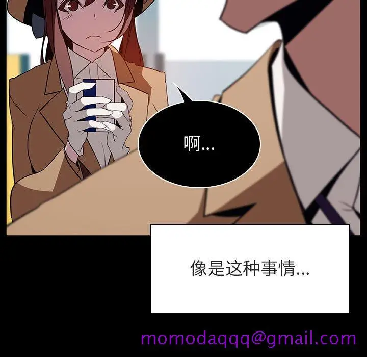漫画《秘密合约》第15章第106张图