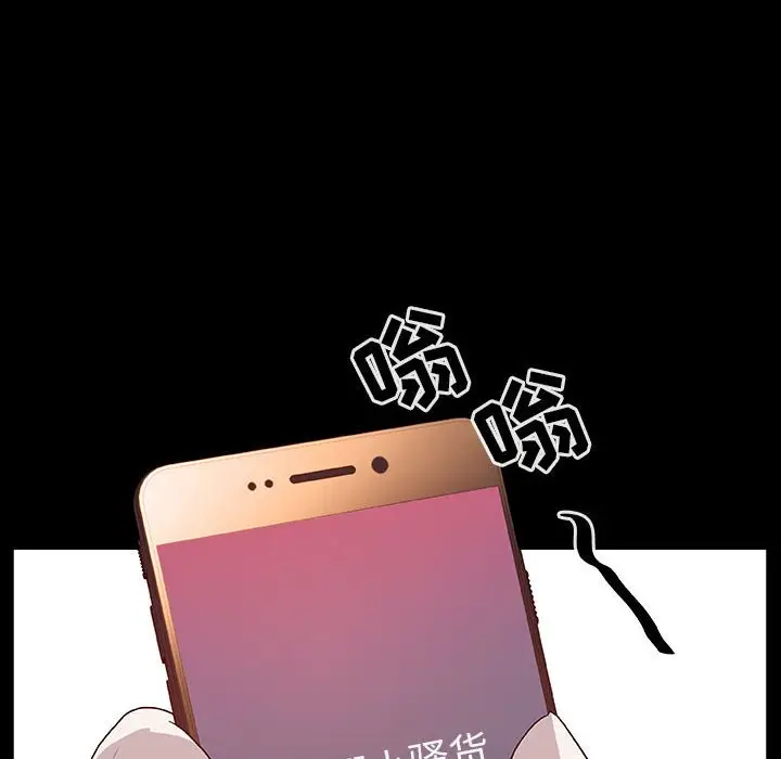 漫画《秘密合约》第15章第107张图