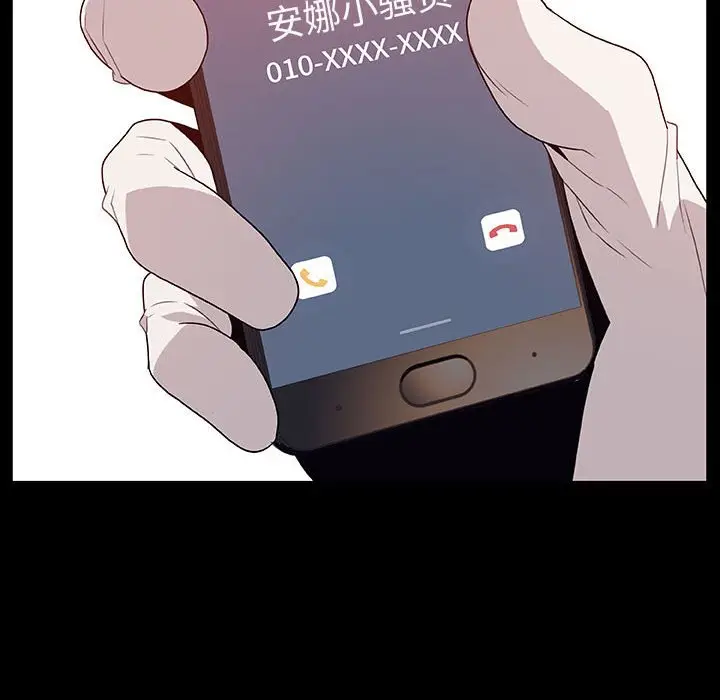漫画《秘密合约》第15章第108张图