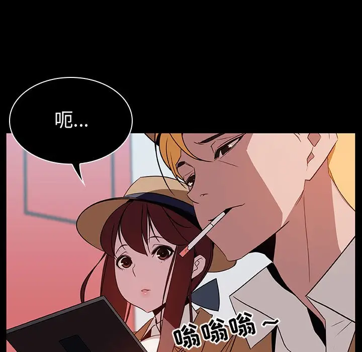 漫画《秘密合约》第15章第109张图