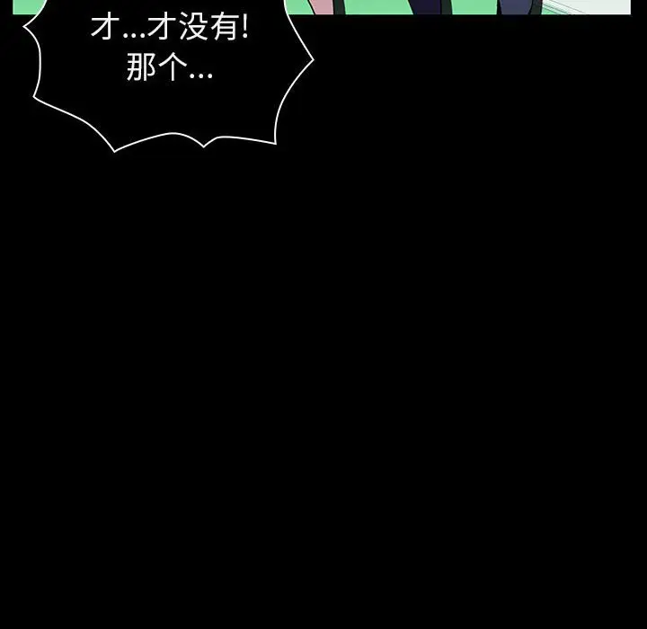 漫画《秘密合约》第15章第112张图