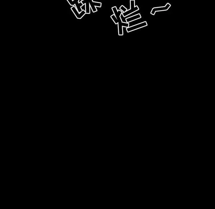 漫画《秘密合约》第15章第117张图