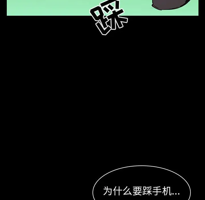漫画《秘密合约》第15章第119张图