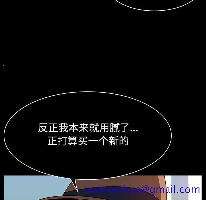 漫画《秘密合约》第15章第121张图