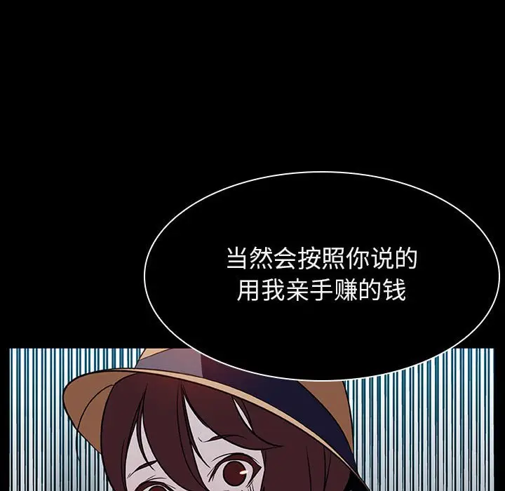 漫画《秘密合约》第15章第123张图