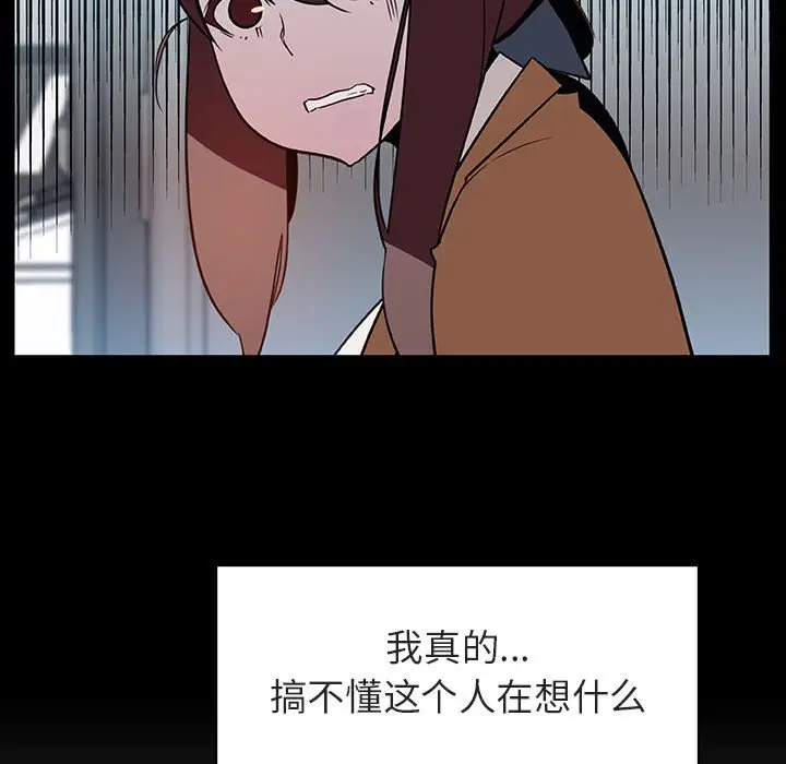 漫画《秘密合约》第15章第124张图