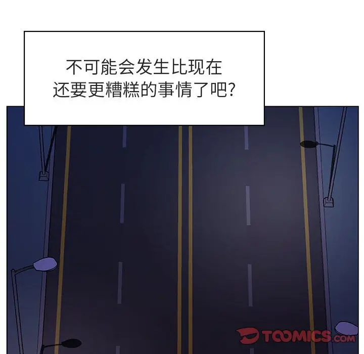漫画《秘密合约》第15章第129张图