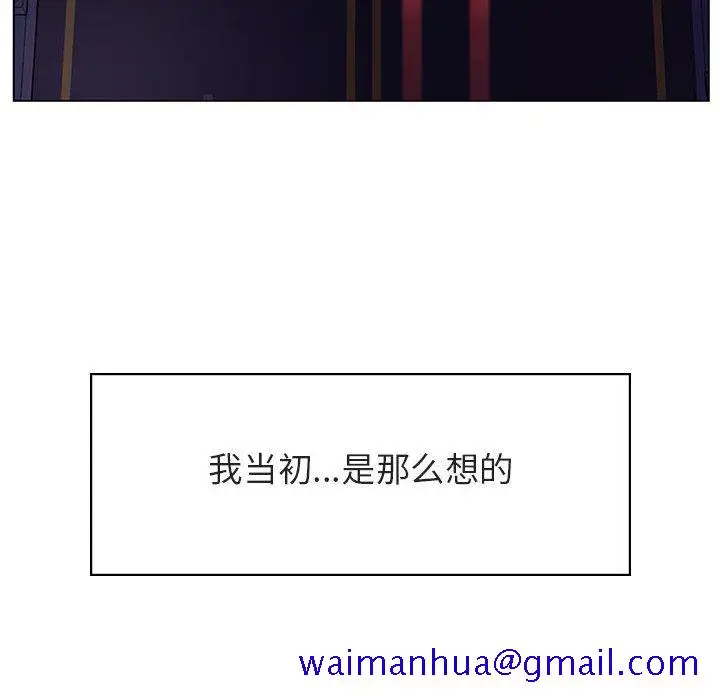 漫画《秘密合约》第15章第131张图