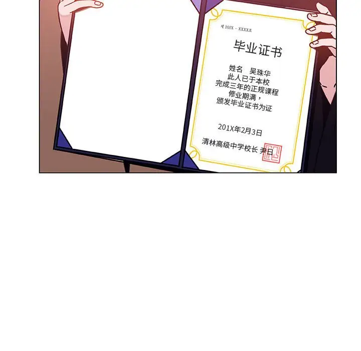 漫画《秘密合约》第15章第139张图