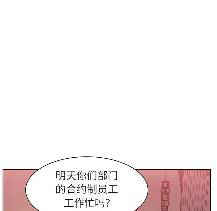 漫画《秘密合约》第15章第145张图
