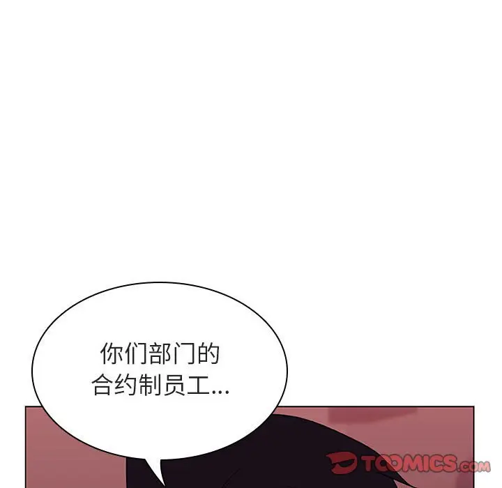 漫画《秘密合约》第15章第147张图