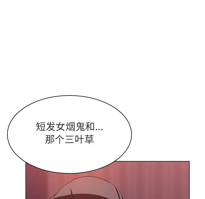 漫画《秘密合约》第15章第149张图