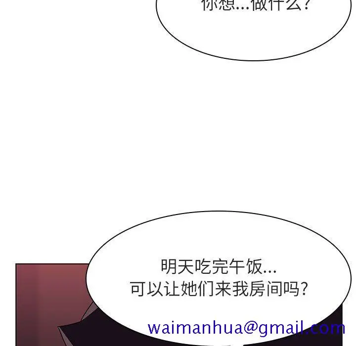 漫画《秘密合约》第15章第151张图