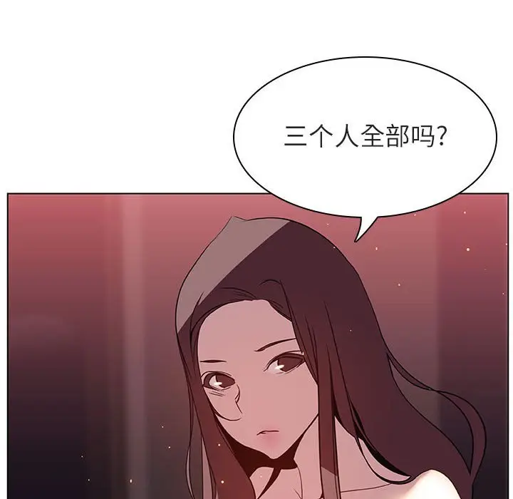 漫画《秘密合约》第15章第154张图