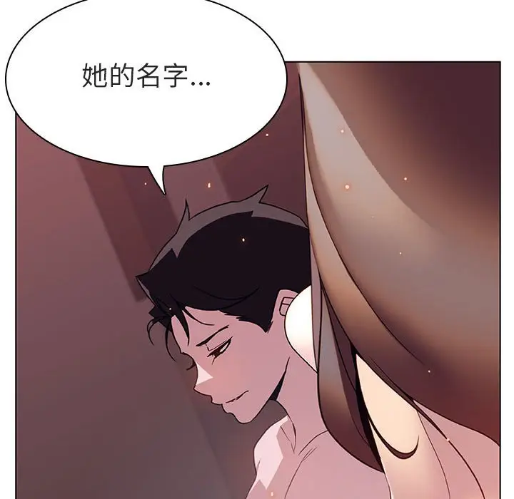 漫画《秘密合约》第15章第158张图